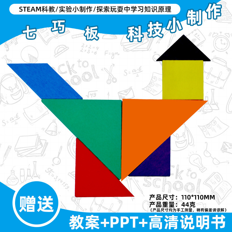 小学生の科学実験のおもちゃの子供の手作りのdiyの科学技術の小さい製作の益智は材料を詰めてバッチを詰めて発見します。|undefined