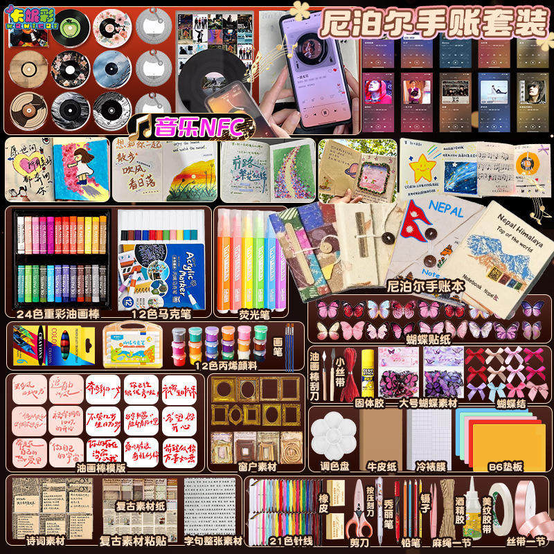 Music NFC Nepal Handmade Plan Diy Material Package in stock Full Gift Blank Plan