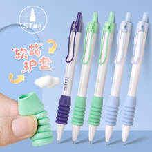 【减压】软握按动中性笔0.5黑色速干ST头刷题考试水性学生高颜值