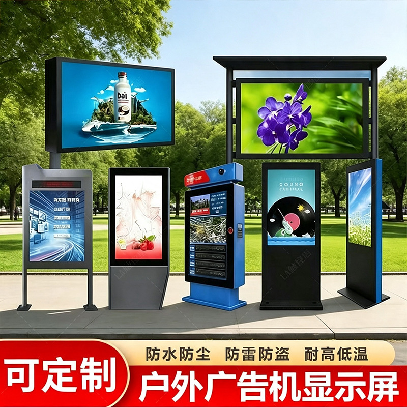 Outdoor Waterproof Advertising Machine Floor-Standing Vertical Wall-Mounted Display Outdoor Lcd Monitor Electronic Publicity Bulletin Board Outdoor Waterproof Advertising Machine Floor-Standing Vertical Wall-Mounted Display Outdoor Lcd Monitor Electronic Publicity Bulletin Board
