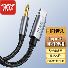 type-c�D3.5mm���l��aux���l���֙C܇�d�������l���^�����C�B�Ӿ�