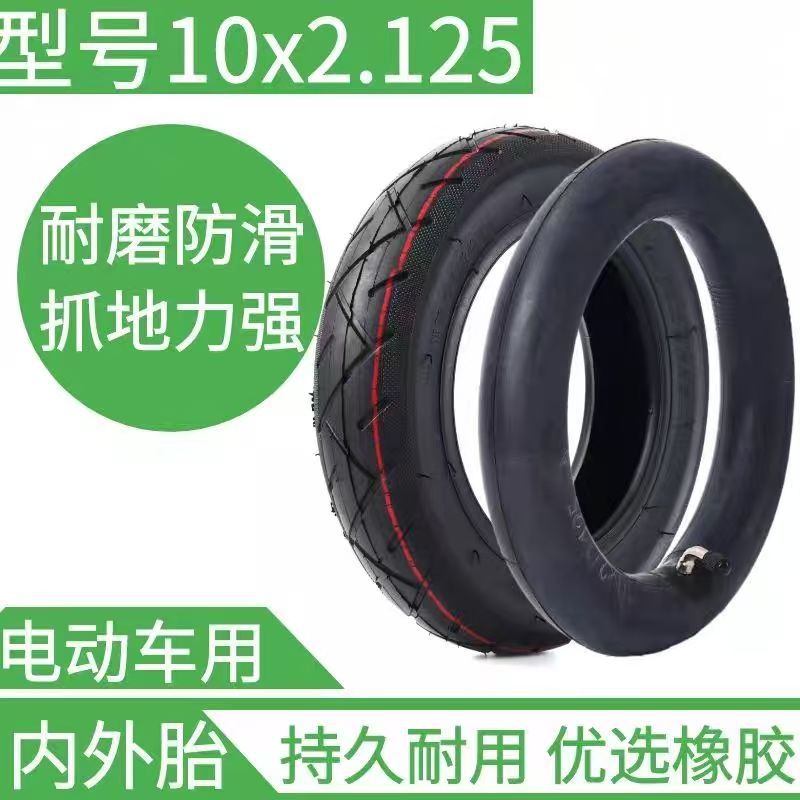 10x2.125 inner and outer tire for electric scooters, vacuum tire 10inch for balance bikes, thickened inner and outer tire 10x2.125