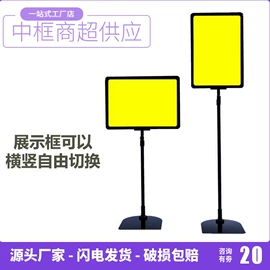 办公展示架;POP广告纸;展示架