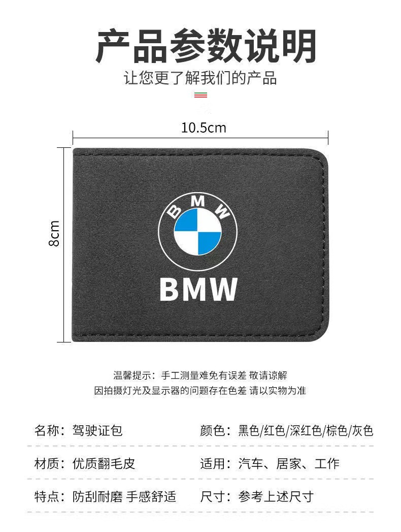 Car driver's license leather case suede driver's license book protective case motor vehicle license driving license multi-function protection card case