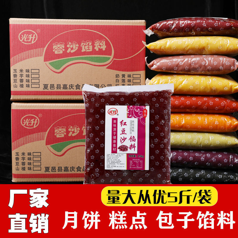 【メーカー直販】あん油性赤あん月餅あんあんあん砂糖瓢箪サンドイッチパンあん5斤|undefined