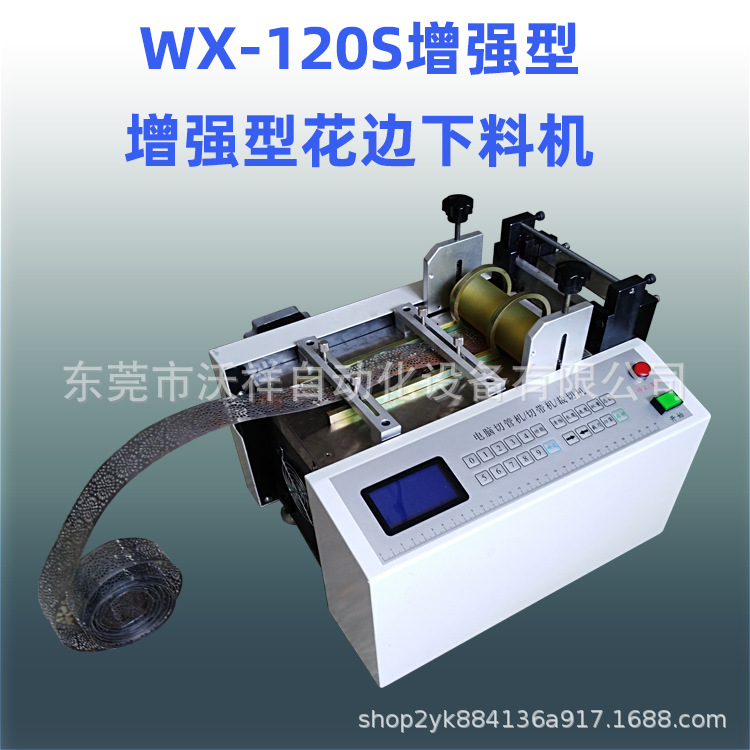 全自动钢丝网切网机金属花边切断机钢丝网切网机过滤网切网机