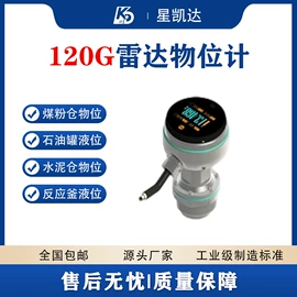 液位仪表;雷达物位计;液位变送器