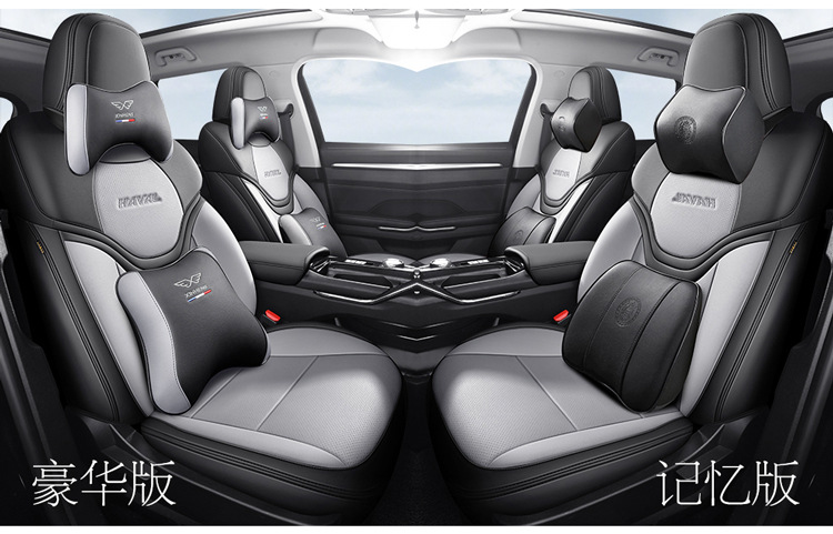 Haval H6 third-generation special all-inclusive car seat cover Harvard H6 four-season universal cushion interior modified seat cover