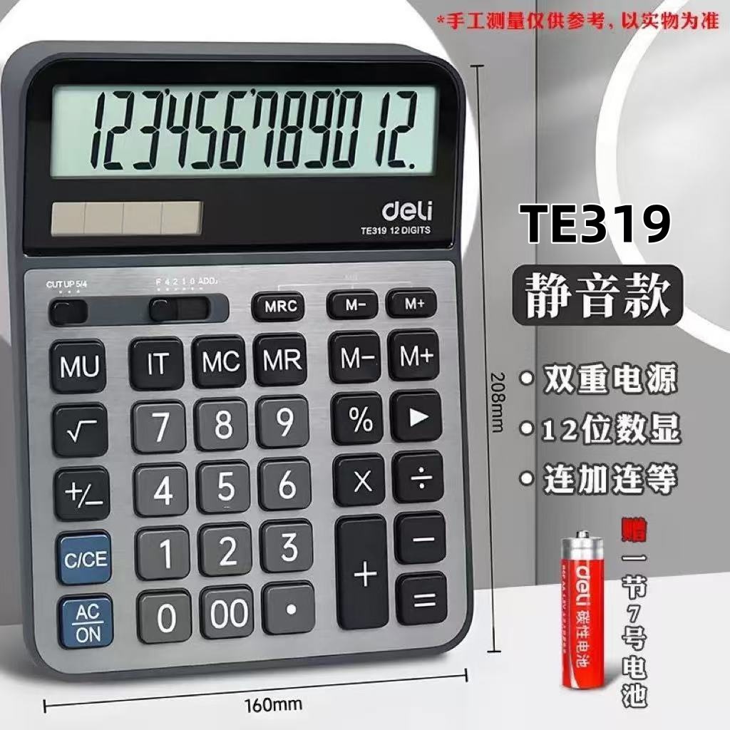 Calculadora de escritorio Te317 / Te318 / Te319 Calculadora de doble fuente de alimentación para contabilidad financiera comercial