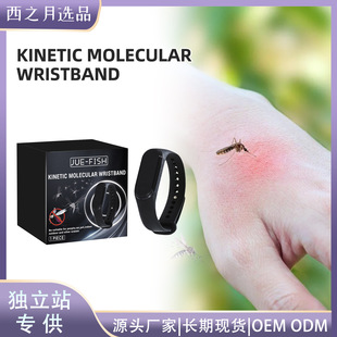Jue-Fish Anti-Mosquito Device Watch Outdoor Camping Portable Prevent Mosquito Bite Silicone Anti-Mosquito Watch