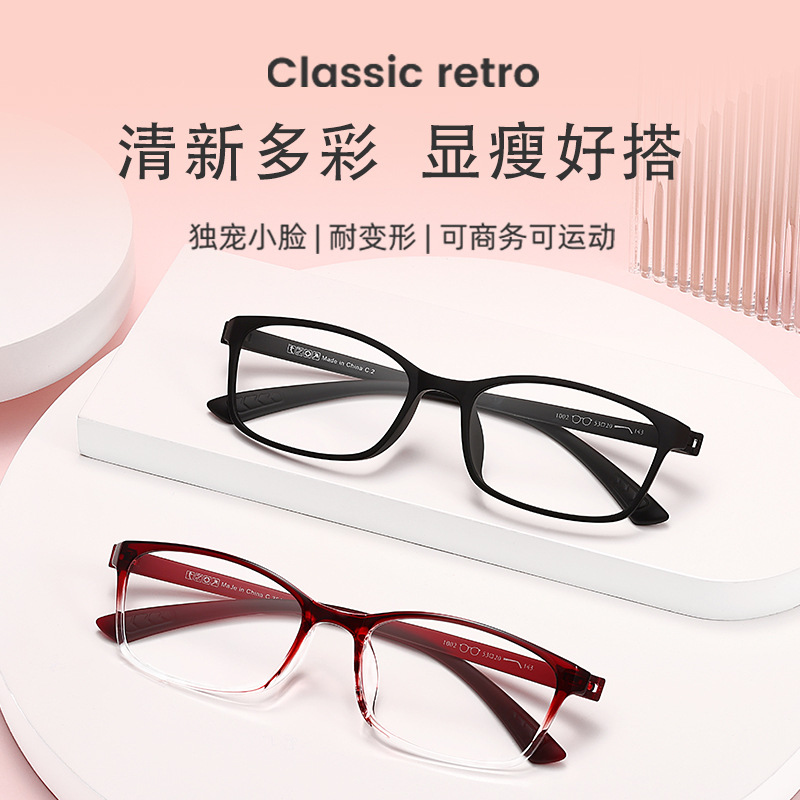 Ultra-ligero TR90 gafas marco super flexible sin tornillos simple y elegante Marco de gafas puede ser equipado con gafas de miopía marco