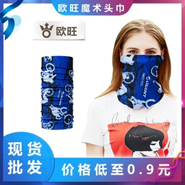 运动帽、头巾;户袖冰袖;涤纶面料