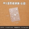 [M5 Storage Bag] Heart-warming