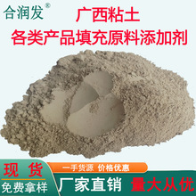 广西粘土粉肥料饲料鱼药建筑材料各类原料填充料添加剂黏土粉