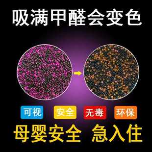 ✅ Potassium Permanganate Formaldehyde Removal Color-Changing Ball Nano Mineral Crystal Activated Carbon New House Household Formaldehyde Removal Deodorizing Charcoal Bag Activity