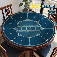 加厚圆形德州扑克桌垫德扑专用耐磨台垫筹码百家乐棋牌室台布钉制