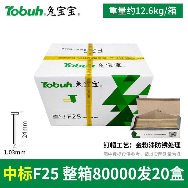 Clavos neumáticos para bebés de conejo, clavos rectos, clavos de madera F30F25F20F15T38T50, clavos de goma, clavos de aire, envío gratuito