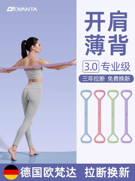 Figure 8 Resistance Band for Women, Back Opener Resistance Band, Stretching Elastic Band, Back Training Tool, Shoulder Opener, Back Stretching