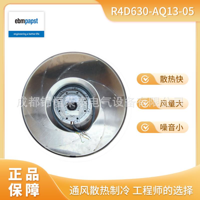 德国ebmpapst纺织设备用风扇R4D630-AQ13-05机房机柜用空调