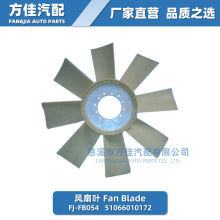 汽车冷却风扇叶 Fan Blade 51066010172 51 06601 0172