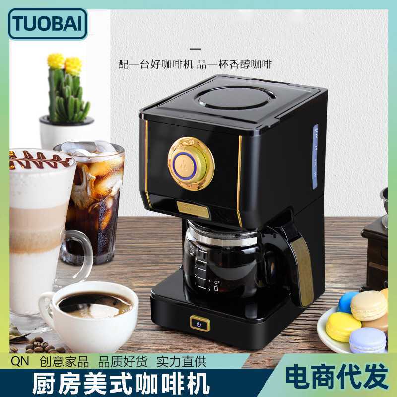 Kitchen American coffee machine freshly ground concentration adjustment automatic drip freshly ground coffee pot American coffee pot machine