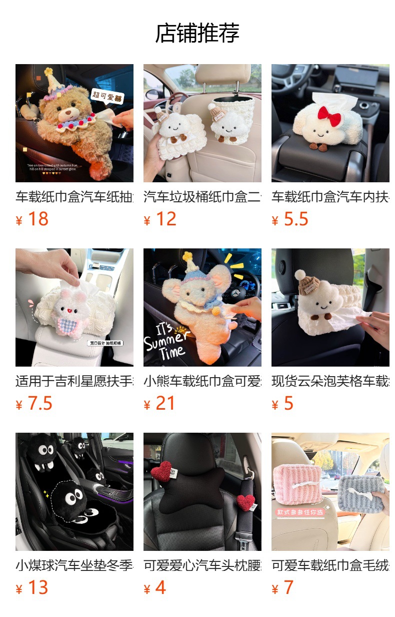 Car Tissue Box, Car Armrest Box, High-End Cute Creative Cartoon Croissant-Shaped Car Interior Decoration