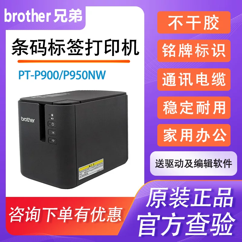 Brother, printer, 950