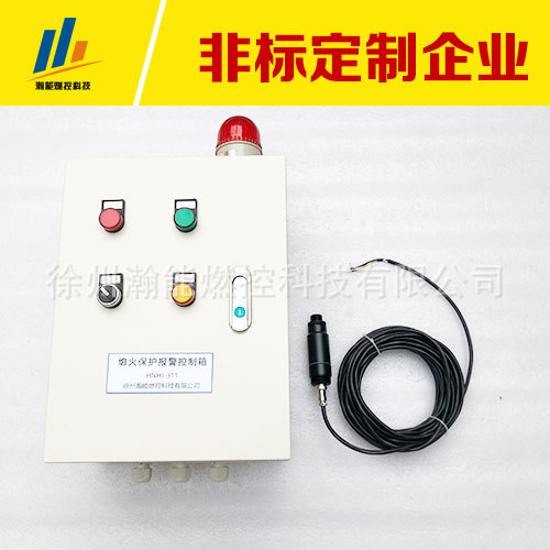 一体化测器紫外线检测一体检测器防爆火焰开关紫外外线窑炉化工