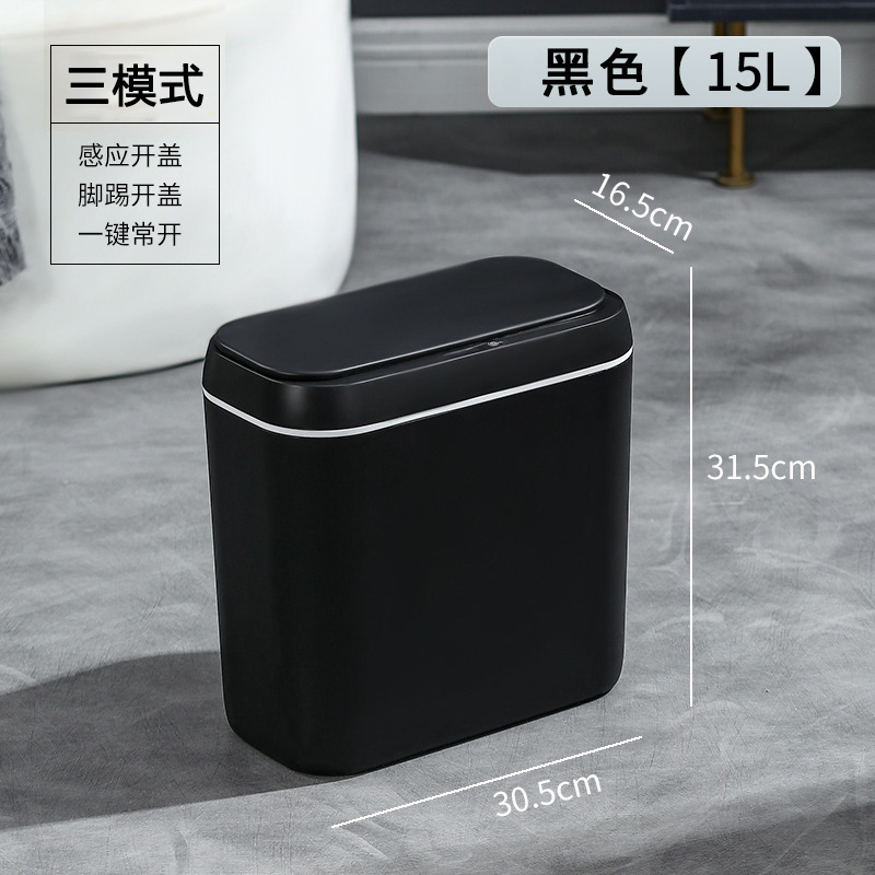 智能垃圾桶家用高级感厨房卫生间夹缝高灵敏带盖全自动感应垃圾桶|undefined
