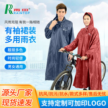 风衣款长款连体雨衣户外执勤成人反光防暴雨工地劳保雨披雨衣批发