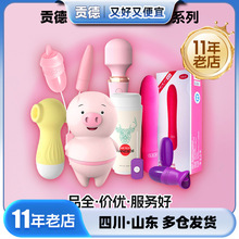 来乐不倒翁AV棒振动棒角斗士舌舔猪跳蛋自慰棒成人用品情趣用品