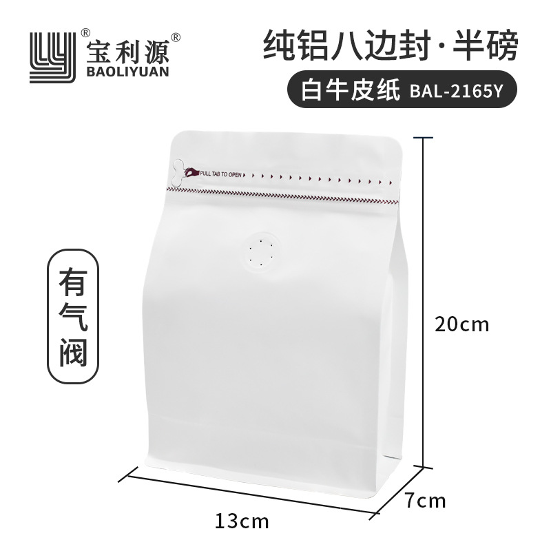 Bolsa de café válvula de aire unidireccional papel kraft bolsa de sellado de ocho lados bolsa de embalaje de granos de café bolsa de papel de aluminio de grado alimenticio venta directa de fábrica