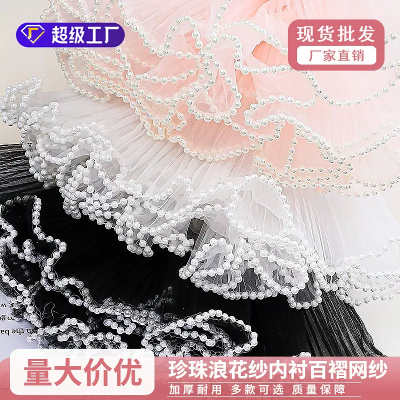 珍珠浪花纱内衬百褶波浪立体网纱包花浪花纱花束鲜花包装材料批发