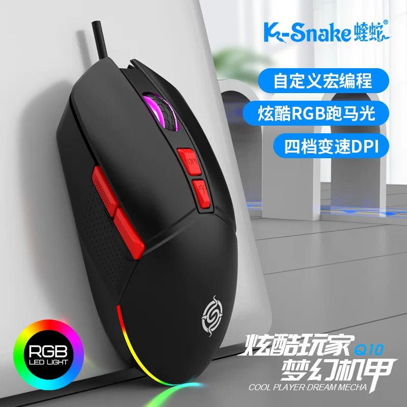 Q10 Mech USB компьютер e-спорт кабель 4000dpi игровая мышь lol макро программирование определение 7 клавиш черно-белый
