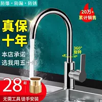 Кухонный смеситель JUMOW для горячей и холодной воды, два в одном для раковины, медный, однорычажный, нержавеющая сталь