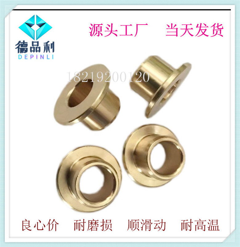 铜套 铜衬套 耐磨SHFZSYFZ5681234法兰肩型翻边无油定高力青铜套