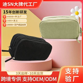 笔袋;文具盒;书立