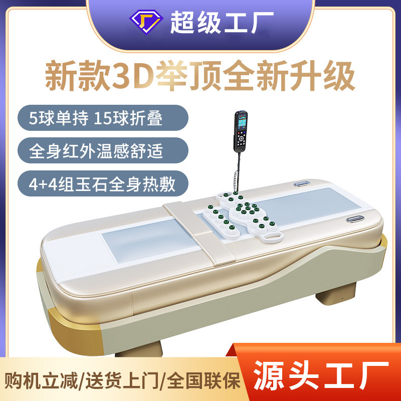 machining customized Liftable Voice Voice control 3D Electric cervical vertebra Lumbar multi-function Warm jade Massage Table wholesale