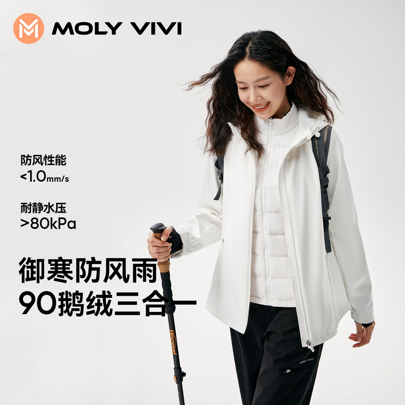 Magic Weiwei Xiaomanyao Goose down Jacket for Women 2025 Winter Outdoor Windproof and Waterproof Three-In-One Soft Shell Jacket