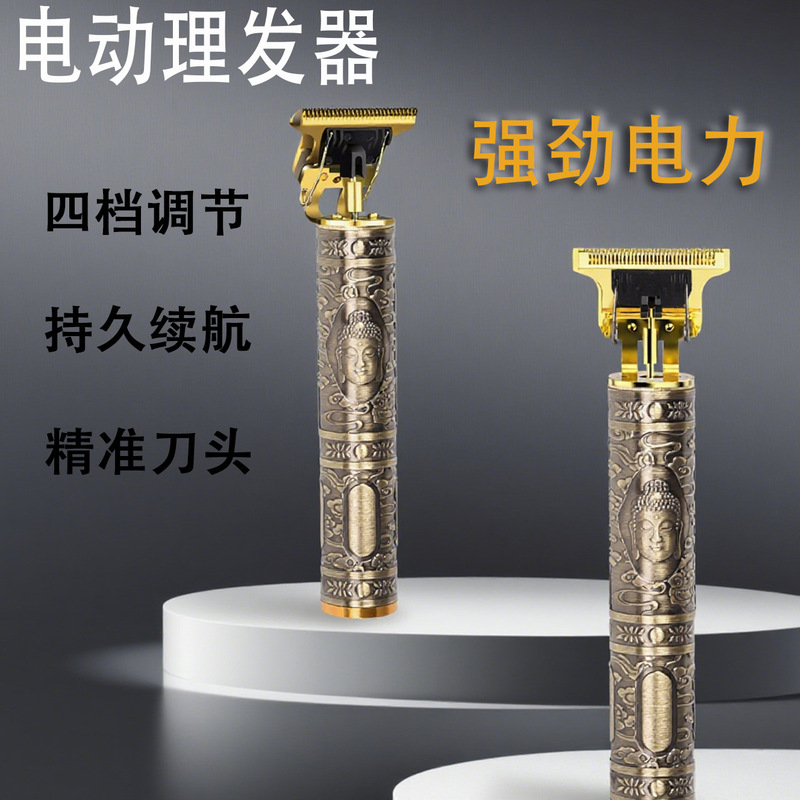 跨境t9电推子发廊专业佛头雕刻电动理发器男士家用金属剃头刀批发|undefined