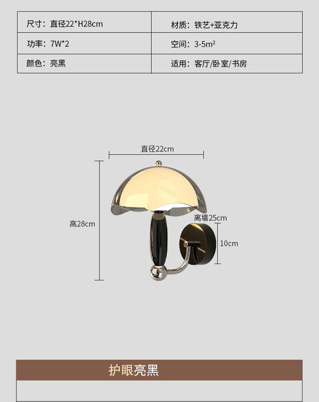 法式中古床头蘑菇壁灯美式复古包豪斯过道楼梯卧室背景墙装饰灯具|undefined