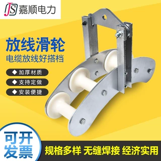 放线滑轮座挂两用滑轮电力电缆放线滑轮导线拉线滑轮吊钩起重滑轮