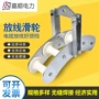 两用放线电力起重滑轮