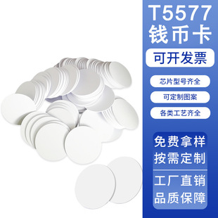 T5577�X�ſ�ID���ƿ�RFID�A�ſ����lID5200�հ��T����25MM/28MM