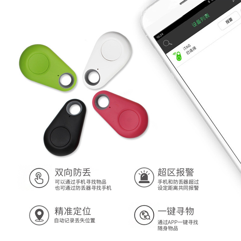 水滴蓝牙防丢器断点提醒随身携带蓝牙防丢器钥匙钱包宠物双向寻找