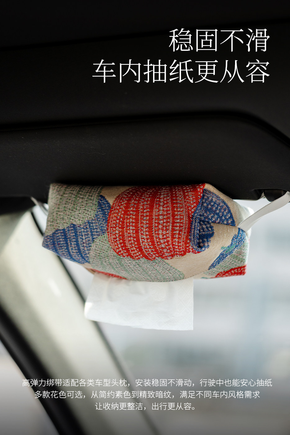 Modern Chinese-style embroidered pumpkin color-blocked fabric car tissue box, car accessory decorative storage box