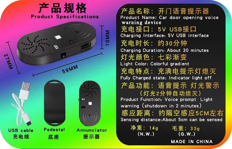 Car door opening reminder device, vehicle-mounted wireless remote sensing voice broadcast alert device, anti-collision device for opening the door when exiting the car