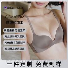 【加工定制】软支撑无痕内衣女夏小胸聚拢无钢圈收副乳上托文胸罩