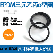�ܷ�ȦO����Ԫ�ұ�1mm��ɫ70�ȇ��˷�ˮ���mʳƷ�����z�ܷ�Ȧ