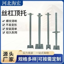 源头厂家现货供应空心顶托空心实心建筑脚手架建筑钢支撑顶托丝杠